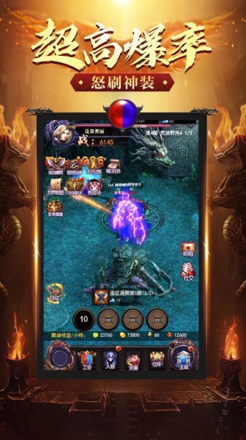 传奇手游1.95合击：无尽的冒险与无尽的金钱  1.95变态传奇 第2张