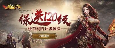 传奇1.95英雄合击:无尽的遇险与无尽的工业 新开热血传奇1.95下载 第2张 传奇1.95英雄合击:无尽的遇险与无尽的工业 新开热血传奇1.95下载 第2张
