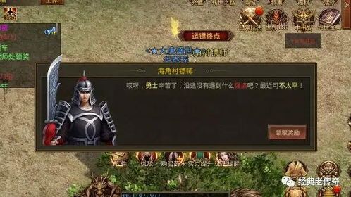 枭雄合击传奇的竞技玩法告诉你玩  合击版传奇手游 第2张