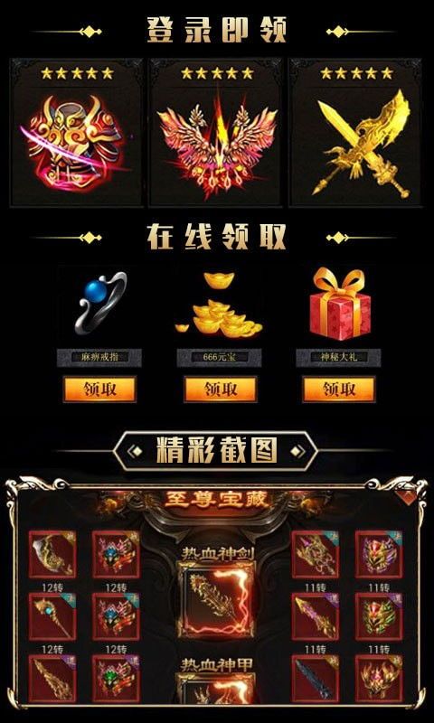 合击传奇多开新手连载练级地图是哪个？  176合击传奇 第2张