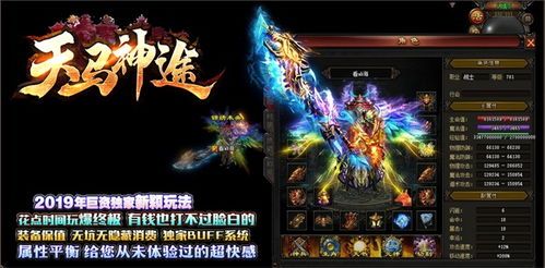 传奇世界2私服发布网：的细节介绍以及游戏特色玩法归纳  新开传世私服 第1张