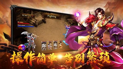 传奇手游变态:无尽的闯关与无尽的金钱 传奇微变手游 第2张 传奇手游变态:无尽的闯关与无尽的金钱 传奇微变手游 第2张
