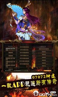 新开手游传奇一区：回顾经典，重燃热血。  1.76复古传奇极品手游 第1张
