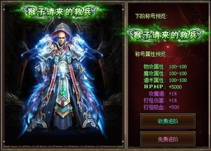 在传奇手游1.76中决定保持押解物品的无损运输? 176复古 第2张 在传奇手游1.76中决定保持押解物品的无损运输? 176复古 第2张