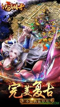 在欣雨传奇1.76中决定教育押送物品的无损运输？  传奇1.76复古 第1张