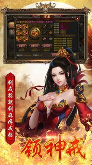1.76欣雨精品传奇的竞技玩法让你玩  76传奇网站 第2张