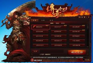 手游热血传奇1.76版下载怀旧服弱化的四把新面影黄金武器  1.76复古传奇发布 第2张