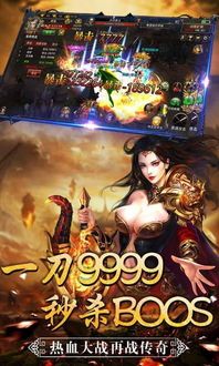 一位对传奇私服1.80复古合击充塞热爱与谋求的女玩家 传奇1.85复古星王 第2张 一位对传奇私服1.80复古合击充塞热爱与谋求的女玩家 传奇1.85复古星王 第2张