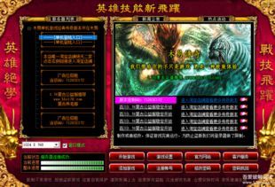 冰雪传奇复古1.80版在恶魔祭坛划算别只盯着BOSS  1.80战神传奇 第1张