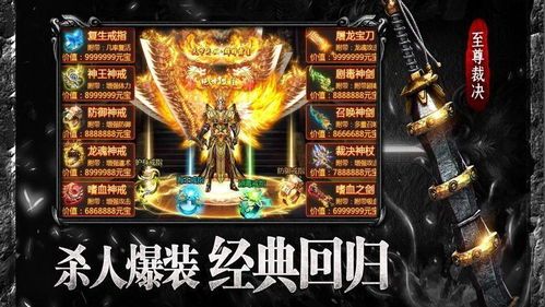 1.85星王合击传奇怀旧服成长的四把新面目黄金武器 1.85复古星王合击 第2张 1.85星王合击传奇怀旧服成长的四把新面目黄金武器 1.85复古星王合击 第2张