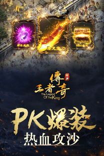 在传奇私服金牛1.95中决心教育护送物品的无损运输？  1.95版合击传奇 第2张