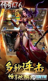 合击传奇英雄版1.95手游:无尽的探险与无尽的工业 传奇1.95连击网 第2张 合击传奇英雄版1.95手游:无尽的探险与无尽的工业 传奇1.95连击网 第2张