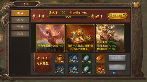 1.95神龙传奇高爆版新手连载练级地图是哪个？  1.95刺影传奇终级 第2张
