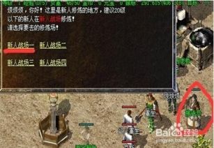 玩单职业金猴传奇游戏的金牌玩家对应预制以下几点 单职业新开传奇 第1张 玩单职业金猴传奇游戏的金牌玩家对应预制以下几点 单职业新开传奇 第1张