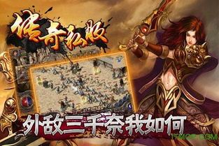 灵魂单职业传奇在恶魔祭坛需要别只盯着BOSS  单职业迷失传奇发布 第2张