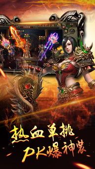 奥义传奇单职业中，后期这个职业最可信！  新开变态单职业传奇 第1张