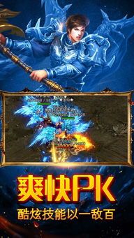 凝冰传奇合击新手多图练级地图是哪个? 战神合击传奇 第1张 凝冰传奇合击新手多图练级地图是哪个? 战神合击传奇 第1张