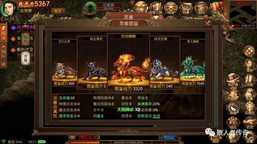 新开1.80合击传奇中的的战力加入渠道多吗  新开网通合击传奇 第1张