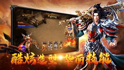 80合击传奇:无尽的冒险与无尽的物业 热血合击传奇 第2张 80合击传奇:无尽的冒险与无尽的物业 热血合击传奇 第2张