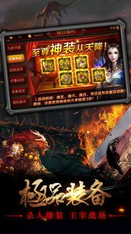 传奇昆仑合击杀怪称号为什么难获取  热血传奇合击手游 第2张