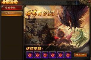 微端轻变传奇:回顾经典,重燃热血。 传奇微变复古 第2张 微端轻变传奇:回顾经典,重燃热血。 传奇微变复古 第2张