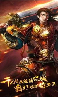 热血微变传奇：为玩家完成最新、最全面的传奇私服信息  微变传奇私服网站 第1张