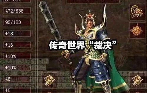 传奇中变版手游往日光芒四大战士你都认清楚知道吗 最新中变传奇网 第1张 传奇中变版手游往日光芒四大战士你都认清楚知道吗 最新中变传奇网 第1张