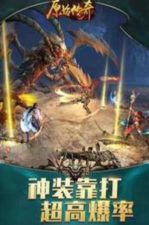 传奇私服至尊超变玛法大陆上三个奇特的刷怪地点  超变传奇网 第2张
