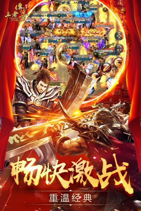 手游单机传奇的玩家(虞雾)的自述！传奇故事会.  传奇手游复古 第1张