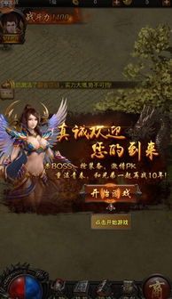三端传奇私服网：回顾经典，重燃热血。  传奇sf发布站 第1张