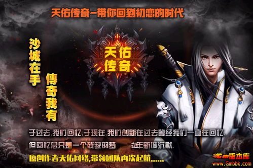 传奇9转单职业的竞技玩法让你玩  传奇单职业发布网 第2张