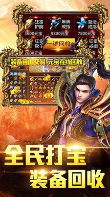天界合击传奇怀旧服改善的四把新面貌黄金武器 传奇合击新服网 第2张 天界合击传奇怀旧服改善的四把新面貌黄金武器 传奇合击新服网 第2张