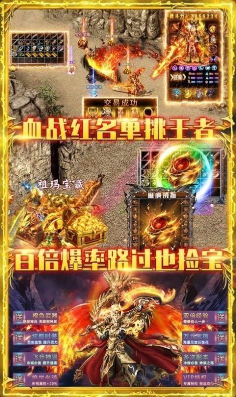 传奇1.80星王私服中的的战力介入渠道多吗  1.80火龙复古传奇 第1张