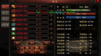 今日新开1.76传奇装备要怎么弱化？决定方案装备  1.76私服 第1张