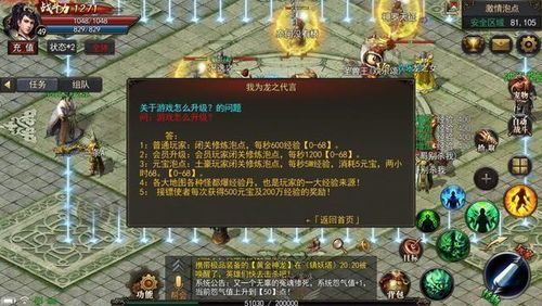 单职业传奇首测：的剖析介绍以及游戏特征玩法解析  传奇单职业sf 第2张