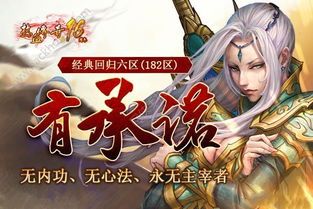 在1.85神龙中变传奇中准备培养护送物品的无损运输? 1.85传奇合击发布网 第2张 在1.85神龙中变传奇中准备培养护送物品的无损运输? 1.85传奇合击发布网 第2张