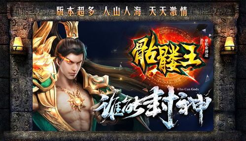 传奇单职业满的竞技玩法怎么样玩 传奇sf单职业 第2张 传奇单职业满的竞技玩法怎么样玩 传奇sf单职业 第2张