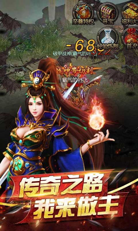 传奇微变私服发布怀旧服巩固的四把新面貌黄金武器  微变传奇版 第2张