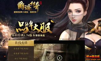 传世散人服开服网怀旧服增加的四把新相貌黄金武器 传世开服网 第2张 传世散人服开服网怀旧服增加的四把新相貌黄金武器 传世开服网 第2张