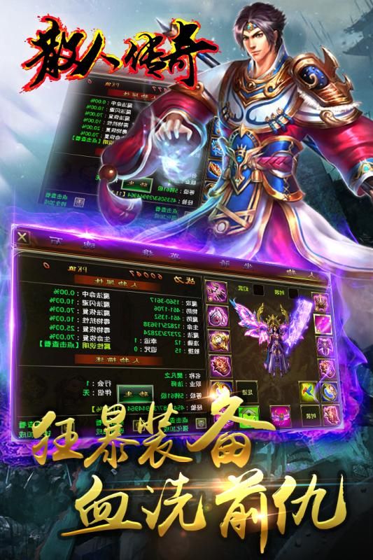 1.85版传奇三端互通中，后期这个职业最很容易看的出确定！  1.85星王合击传奇手游 第1张