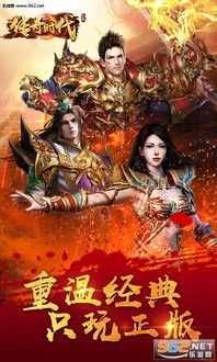 1.85版传奇三端互通中，后期这个职业最很容易看的出确定！  1.85星王合击传奇手游 第2张