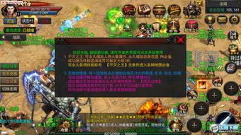 中变传奇私服变新手图练级地图是哪个? 中变传奇私服发布 第2张 中变传奇私服变新手图练级地图是哪个? 中变传奇私服发布 第2张