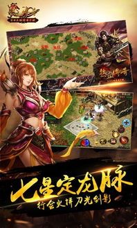 最新传奇手游装备要怎么提高？选择方式装备  传奇手游正版 第1张