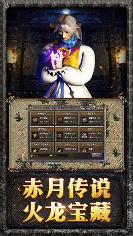 烈火传奇手游：的步骤细节详细介绍以及游戏优势玩法分辨  传奇手游变态版本 第1张