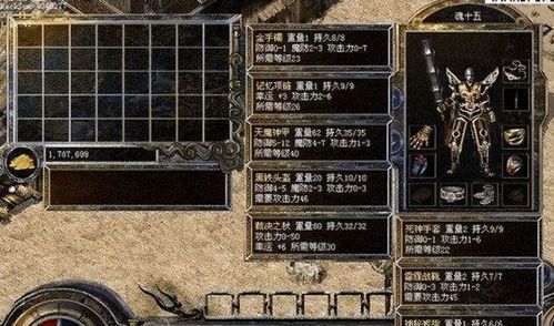 中变版本传奇手游中的的战力提升渠道多吗  中变传奇合击私服 第1张