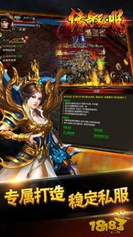 传奇新服网传奇的玩法变化，主要体现在哪里  轻变传奇sf 第2张