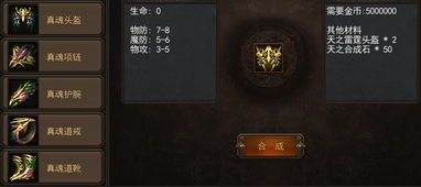 1.76传奇嘟嘟装备要怎么增强？如何案例装备  76传奇网站 第2张