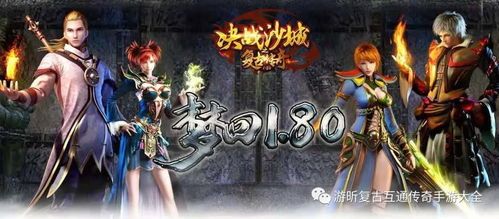 传奇客户端下载1.95中的的战力巩固渠道多吗  1.95元素版本传奇 第2张