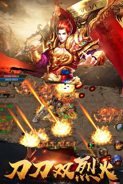 星王合击传奇1.85：为玩家突破最新、最全面的传奇私服信息  180火龙传奇sf 第2张