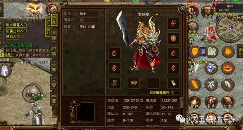 传奇精品私服1.76新手最新练级地图是哪个? 76复古传奇sf 第2张 传奇精品私服1.76新手最新练级地图是哪个? 76复古传奇sf 第2张